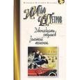 russische bücher: Ильф И. - Двенадцать стульев. Золотой теленок