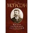 russische bücher: Мопассан Ги де - Мопассан. Малое собрание сочинений