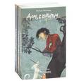 russische bücher: Петросян М. - Дом, в котором. Комплект в 3-х томах