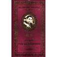 russische bücher: Рождественский Р. - Огромное небо. Том 37