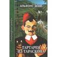 russische bücher: Доде А. - Тартарен из Тараскона