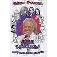 russische bücher: Резник И. - Две звезды и другие созвездия