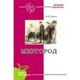 russische bücher: Гоголь Н. - Гоголь. Миргород