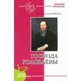 russische bücher: Салтыков-Щедрин - Господа Головлевы