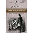russische bücher: Дюма А. - Граф Монте-Кристо. В 2 томах. Том 1