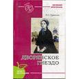 russische bücher: Тургенев И. - Дворянское гнездо