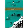 russische bücher: Лем С. - Солярис