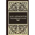 russische bücher: Лермонтов М. Ю. - Стихотворения и поэмы