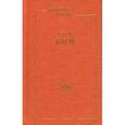 russische bücher:  Блок Александр Александрович - Стихотворения