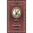russische bücher: Майков А. - Память сердца. Том 55