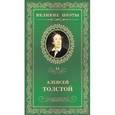 russische bücher: Толстой А. - Дивный сон. Том 51