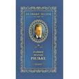 russische bücher: Рильке Р.М. - Рильке.Часослов.Том 38