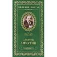 russische bücher: Апухтин А. - Ночи бессонные. Том 57