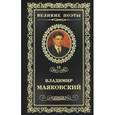 russische bücher: Маяковский В. - Про это. Том 12
