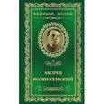 russische bücher: Вознесенский А. - Антимиры