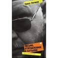 russische bücher: Логинов П. - Письмо, отправленное в бутылке