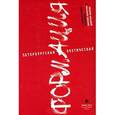 russische bücher:  - Петербургская поэтическая формация