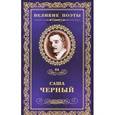 russische bücher: Черный С. - Горький мед