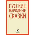 russische bücher:  - Народные русские сказки