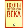 russische bücher:  - Поэты Серебряного века