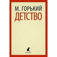 russische bücher: Горький М. - Детство