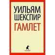 russische bücher: Шекспир У. - Гамлет