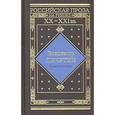russische bücher: Личутин - Скитальцы