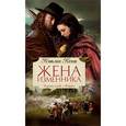russische bücher: Кент К. - Жена изменника