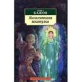 russische bücher: Бажов П. - Малахитовая шкатулка