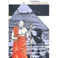 russische bücher: Булыгин О. - Слабые миры сего