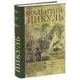 russische bücher: Пикуль В.С. - Океанский патруль