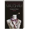 russische bücher: Сомерсет Моэм - Театр