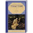 russische bücher: Толстой Л.Н. - Исповедь. О жизни
