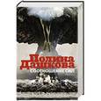 russische bücher: Дашкова П.В. - Соотношение сил