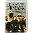 russische bücher: Ремарк Эрих Мария - От полудня до полуночи