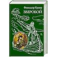 russische bücher: Фенимор Купер - Зверобой