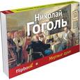russische bücher: Гоголь Н.В. - Мертвые души