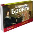 russische bücher: Бронте Ш. - Джейн Эйр