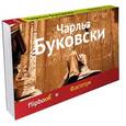 russische bücher: Буковски Ч. - Фактотум