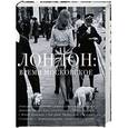 russische bücher: Редактор: Дана Хасанова - Лондон. Время московское