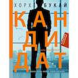 russische bücher: Букай Хорхе - Кандидат