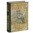 russische bücher: Пикуль В.С. - Реквием каравану PQ-17. Мальчики с бантиками. Барбаросса