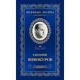 russische bücher: Винокуров Е. - Самая суть