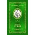 russische bücher: Дудин М. - Солдатская песня