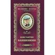 russische bücher: Ваншенкин К. - Окончание разлуки