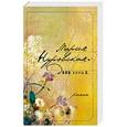 russische bücher: Нуровская М. - Дело Нины С.