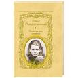 russische bücher: Рождественский Р.И. - Позвони мне, позвони