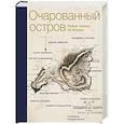 russische bücher: Владимир Сорокин - Очарованный остров. Новые сказки об Италии