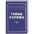 russische bücher: Террайль П. де - Тайны Парижа