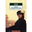 russische bücher: Блок А. - Стихи о Прекрасной Даме